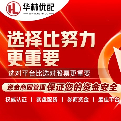 华为版广发配资